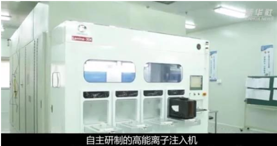 【兆恒機(jī)械】打破國(guó)外壟斷，國(guó)產(chǎn)高能離子注入機(jī)重大突破