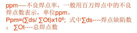 【兆恒機(jī)械】現(xiàn)代電子裝聯(lián)工藝、質(zhì)量與生產(chǎn)管理（講義）